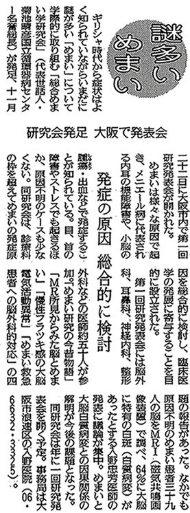 2003/12/30 朝日新聞